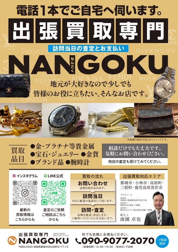 最新チラシはこちら